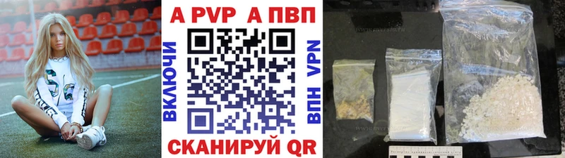 купить наркотики сайты Полярный APVP СК