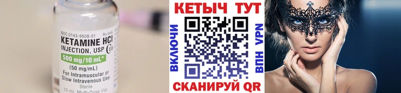 КЕТАМИН ketamine  Полярный 