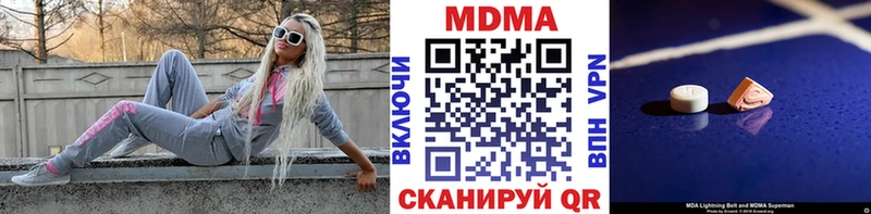 МДМА кристаллы Полярный