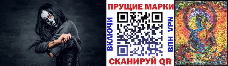 Наркотические марки 1500мкг  Полярный 